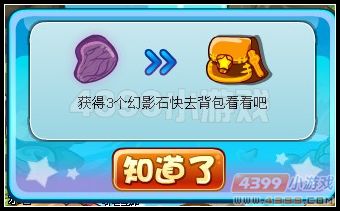 卡布西游拯救被困的生肖兽灰鼠仔