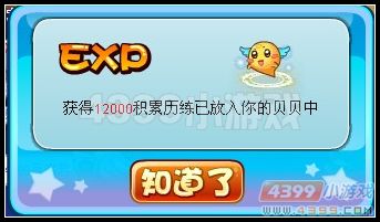 卡布西游拯救被困的生肖兽灰鼠仔
