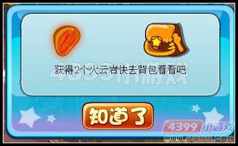 卡布西游拯救被困的生肖兽灰鼠仔