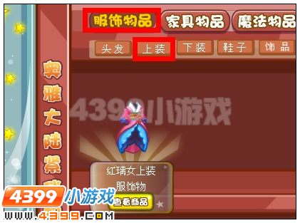 奥雅之光红璃女上装在哪 怎么得