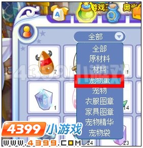 奥雅之光怎么把宠物放入宠物屋