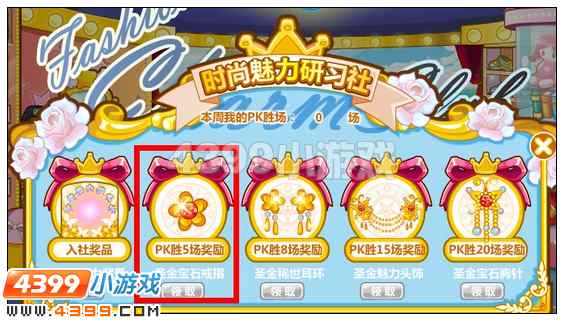 奥比岛圣金宝石戒指在哪 怎么得