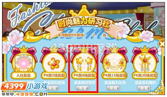 奥比岛圣金稀世耳环在哪 怎么得
