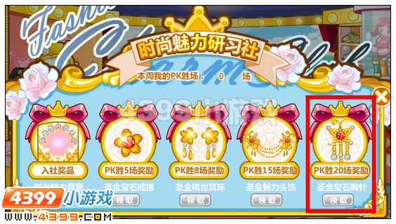 奥比岛圣金宝石胸针在哪 怎么得