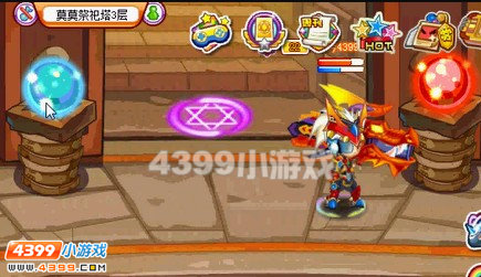 龙斗士莫莫祭祀塔第3层怎么过