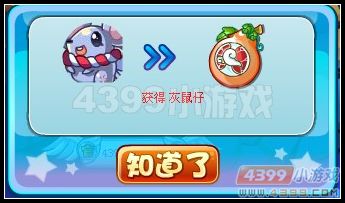 卡布西游拯救被困的生肖兽灰鼠仔