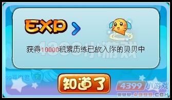 卡布西游拯救被困的生肖兽灰鼠仔