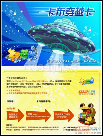 卡布西游穿越卡兑换时空宝箱流程介绍