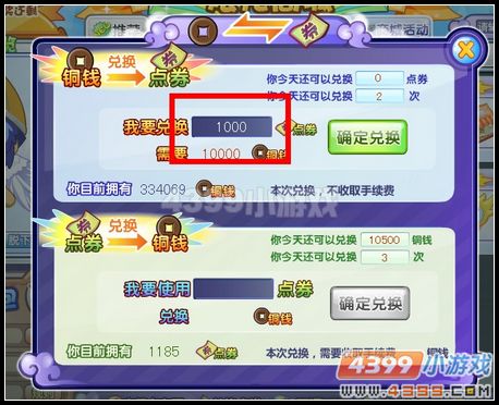 卡布西游点卷怎么得
