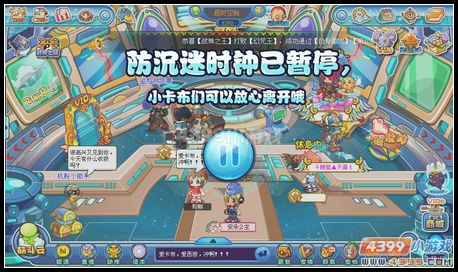 卡布西游时间由你掌控