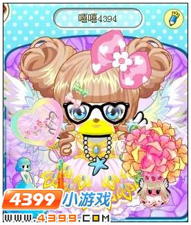 4399奥比岛奥比秀嘻嘻4394