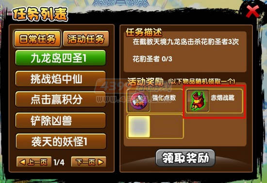 大闹天庭篇 V3.4版本更新公告