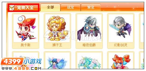 奥雅之光宠物图鉴在哪 怎么看