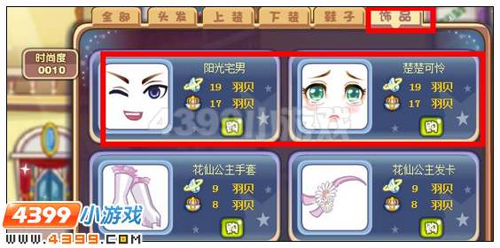 奥雅之光怎么换表情