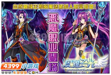 奥雅之光暗魔法师在哪 怎么得