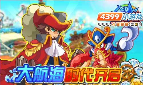 奥奇传说8月3日更新