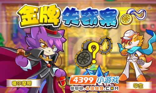 奥奇传说8月3日更新