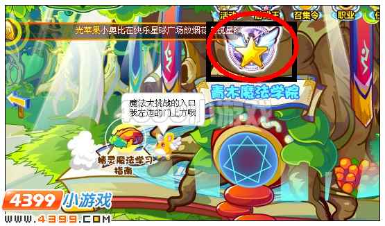奥比岛精灵战斗主界面在哪里