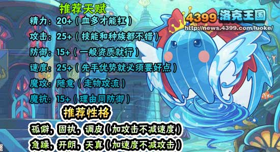 洛克王国圣水守护练级和鉴定