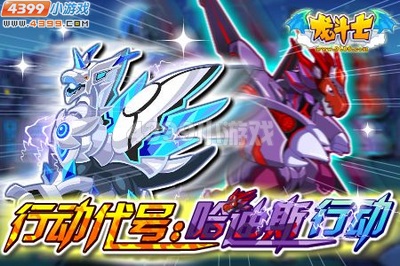 龙斗士8.3预告，橙色主手龙之咆哮