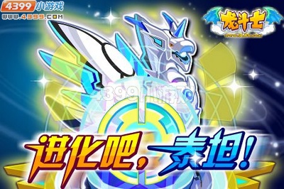 龙斗士8.3预告，橙色主手龙之咆哮