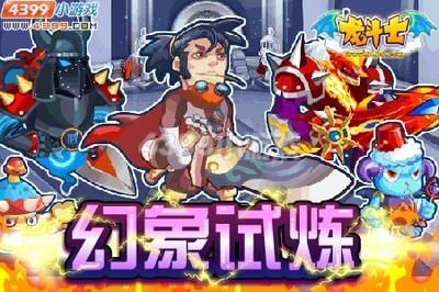 龙斗士8.3预告，橙色主手龙之咆哮