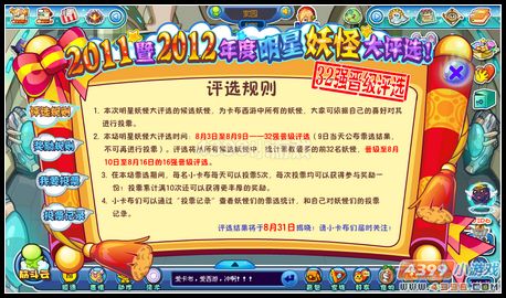 卡布西游8月3日攻略汇总