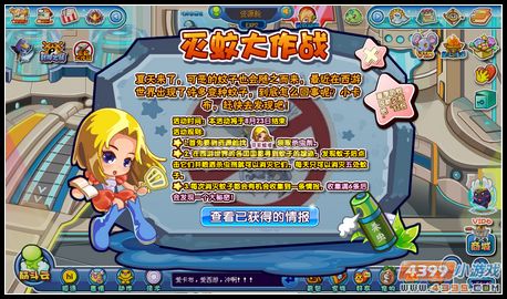 卡布西游8月3日攻略汇总