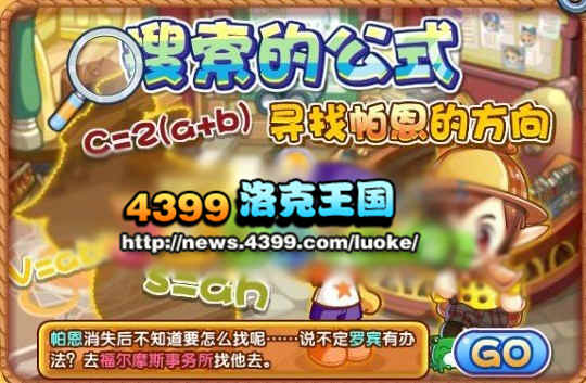 洛克王国8月3日更新大爆料