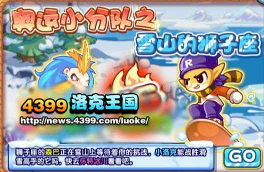 洛克王国8月3日更新大爆料