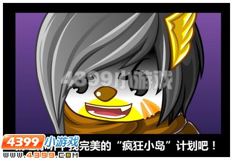 奥比岛8月3日攻略 疯狂小岛来袭