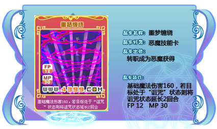奥雅之光噩梦缠绕