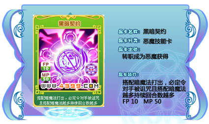 奥雅之光黑暗契约晶卡在哪 怎么得