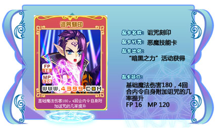 奥雅之光诅咒刻印晶卡在哪 怎么得