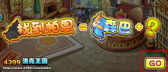 洛克王国搜索的公式