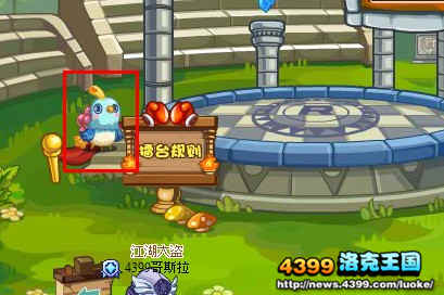 洛克王国搜索的公式