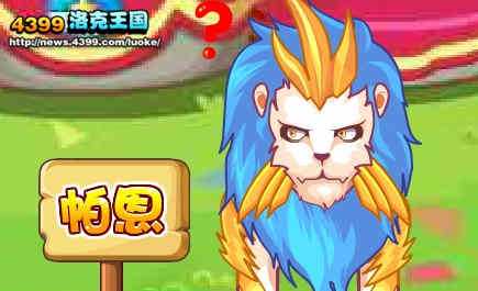 洛克王国搜索的公式