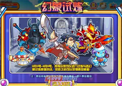 龙斗士幻想的试炼怎么玩