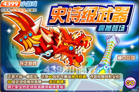 龙斗士龙之咆哮怎么得