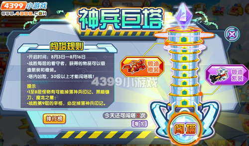 龙斗士神兵印记怎么得