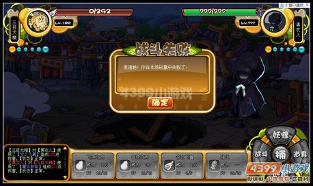 卡布西游宿命的归途