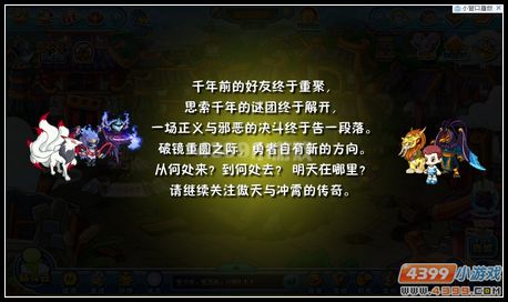 卡布西游宿命的归途