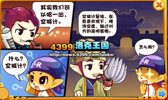 洛克王国8周刊第三期