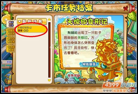 卡布西游天惊印变形记