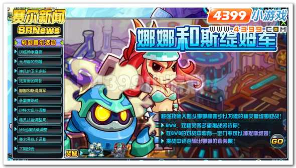 赛尔号2缇姆_斯缇姆在哪 怎么抓