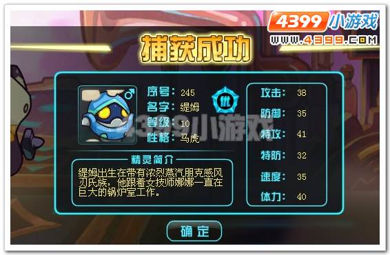 赛尔号2缇姆_斯缇姆在哪 怎么抓