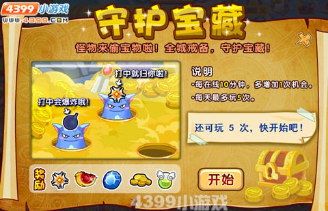 龙斗士守护宝藏