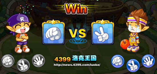 洛克王国猜拳赛开始啦