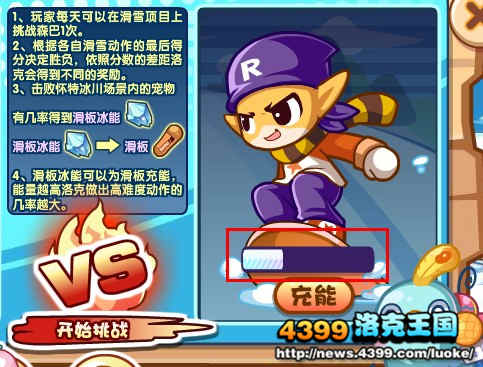 洛克王国挑战狮子座-森巴