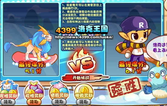洛克王国挑战狮子座-森巴